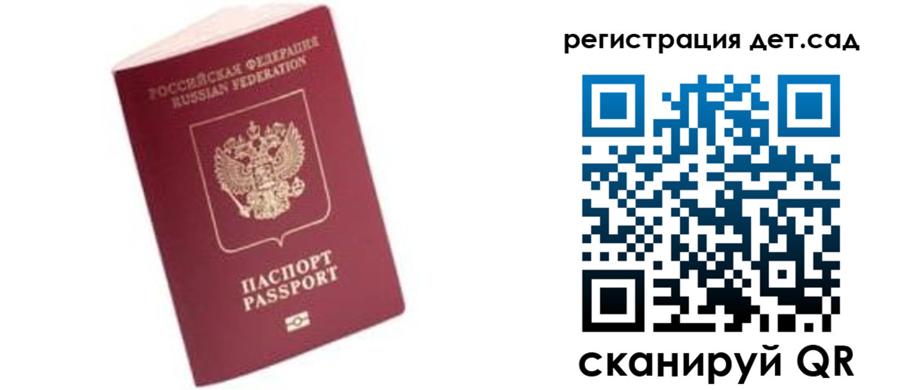 прописка ребенка в Вязьме
