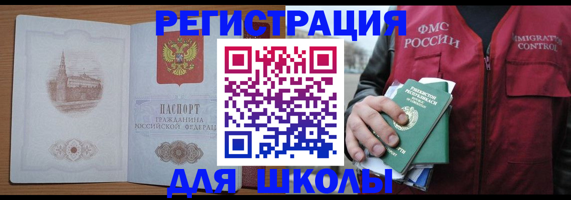 временная регистрация гарантия в Вязьме