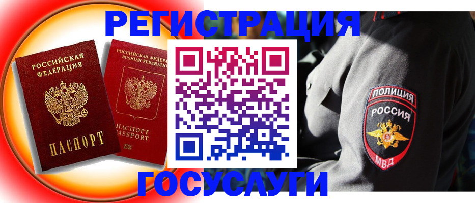 временная регистрация купить в Вязьме