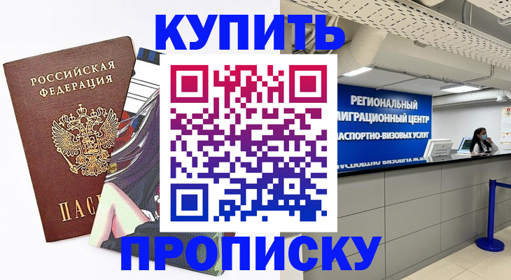 временная регистрация 2025 в Вязьме