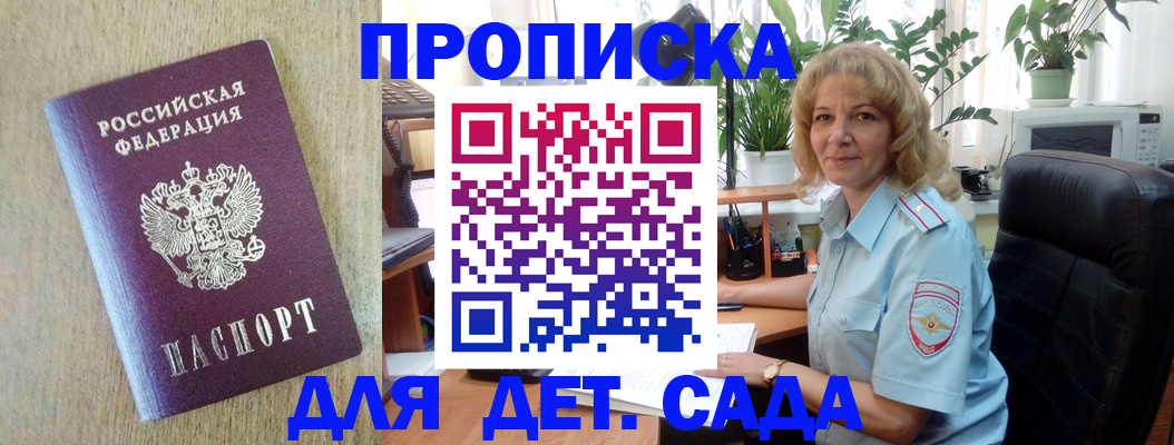 временная регистрация купить в Вязьме