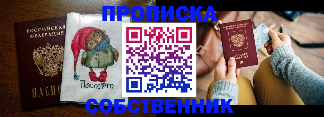 прописка для кредита в Вязьме