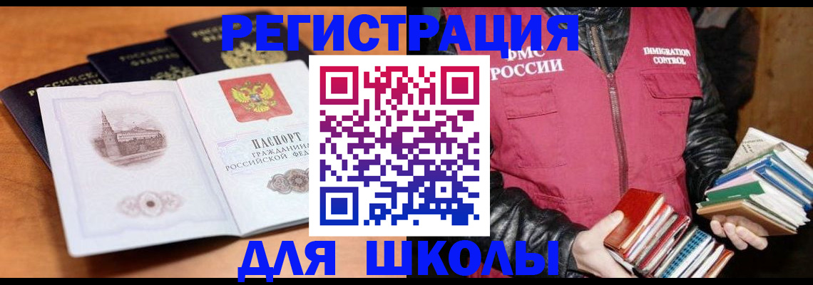 временная регистрация купить в Вязьме