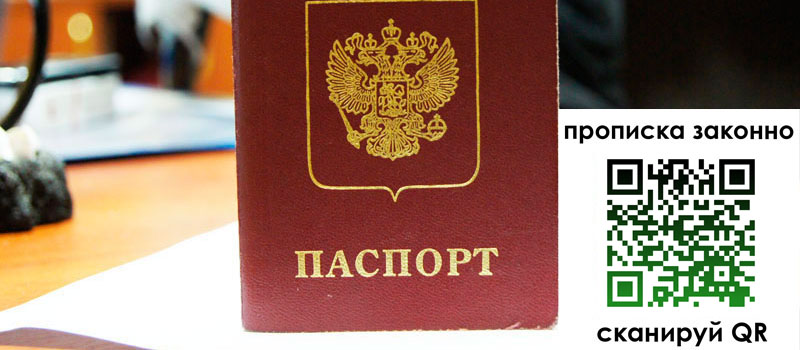 прописка в Вязьме прописка в Вязьме